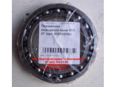 Подшипник 16015 выходного вала КПП ZF 5S-150GP КПП (Коробки переключения передач) 635330050 фото 1 Сургут