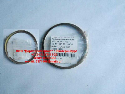 Кольцо замыкающее КПП ZF 4S-130GP, 5S-111GP, 5S-150GP (A,B,C,D,F,G) КПП (Коробки переключения передач) 730061890 фото 1 Сургут