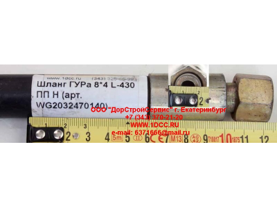 Шланг ГУРа 8*4 L-430 ПП H HOWO (ХОВО) WG2032470140 фото 1 Сургут