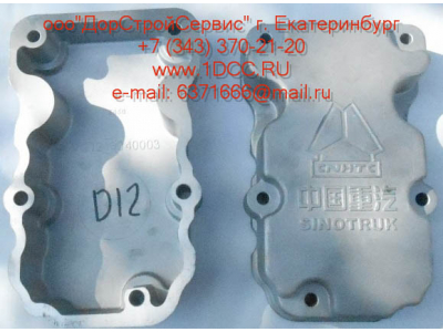 Крышка клапанная D12 HOWO A7 VG1246040003 фото 1 Сургут