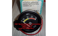 Указатель давления масла ГМП 0-3,2 МПа CDM855 фото Сургут