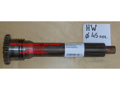 Вал первичный КПП HW18709 d-45 КПП (Коробки переключения передач) WG2210020101 фото 1 Сургут