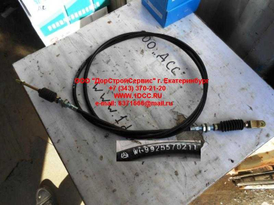 Тросик газа (акселератора) L=2500 H A7 HOWO A7 WG9925570211 фото 1 Сургут