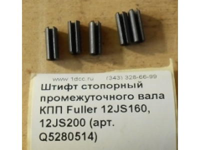 Штифт стопорный промежуточного вала КПП Fuller 12JS160, 12JS200 КПП (Коробки переключения передач) Q5280514 фото 1 Сургут