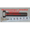Болт M14х1,5х70 маховика (крепления к коленвалу) H2/H3 HOWO (ХОВО) VG1500020046 фото 2 Сургут