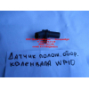 Датчик положения (оборотов) коленвала SH WP10 SHAANXI / Shacman (ШАНКСИ / Шакман) 0281002315 фото 2 Сургут