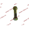 Болт M14х60 карданный с гайкой H2/H3 HOWO (ХОВО) Q151C1460 фото 3 Сургут